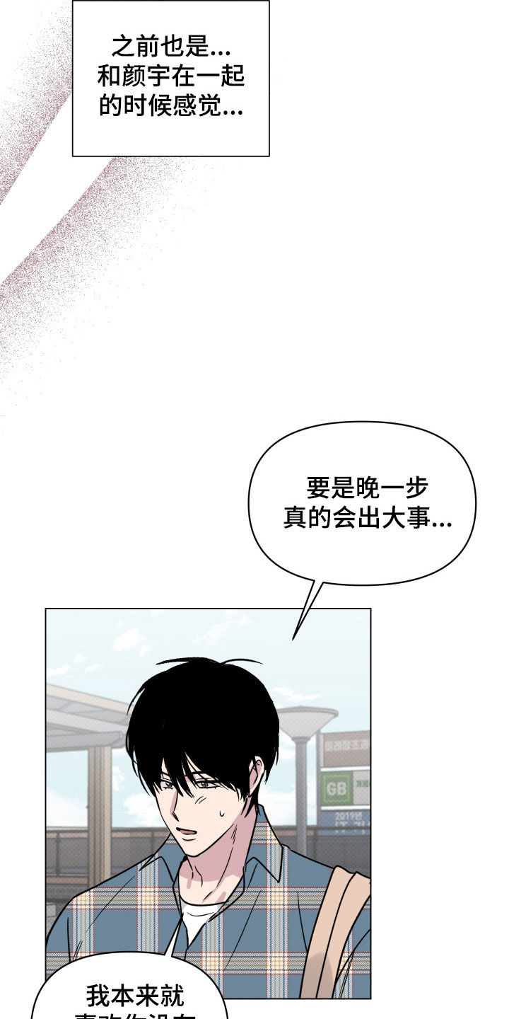 第27章：高空坠物14