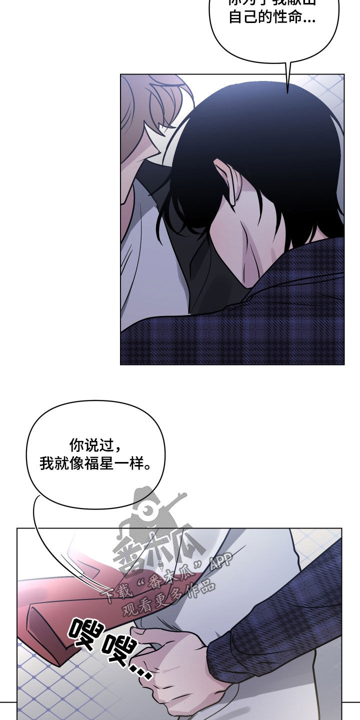 第15章：幸运16