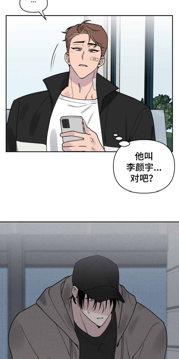 第3章：迟到16