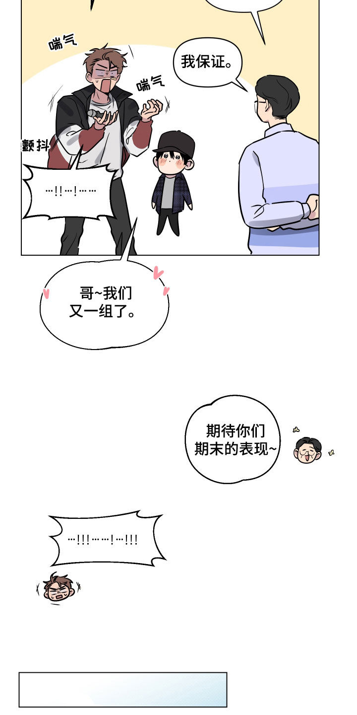 第19章：一人欢喜一人愁10