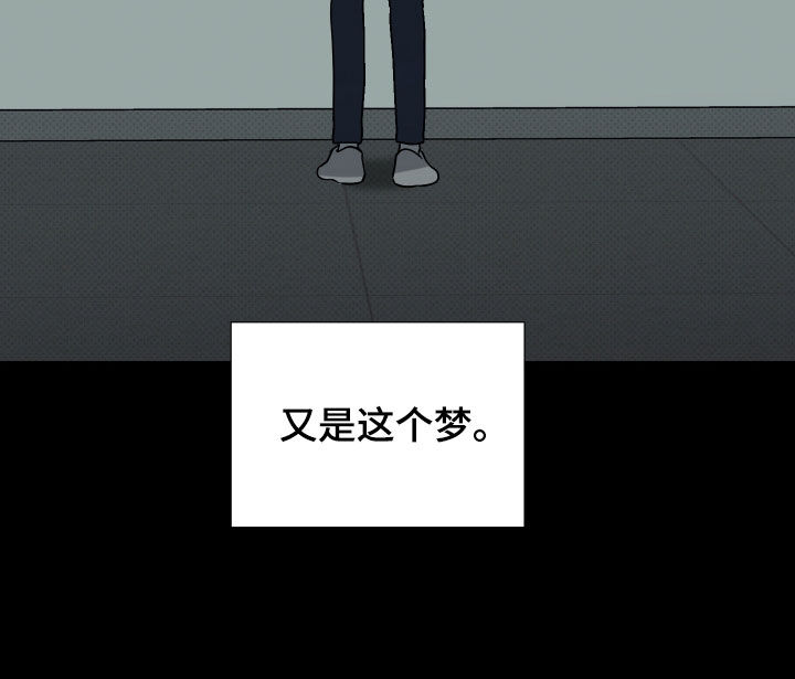 第17章：做梦11