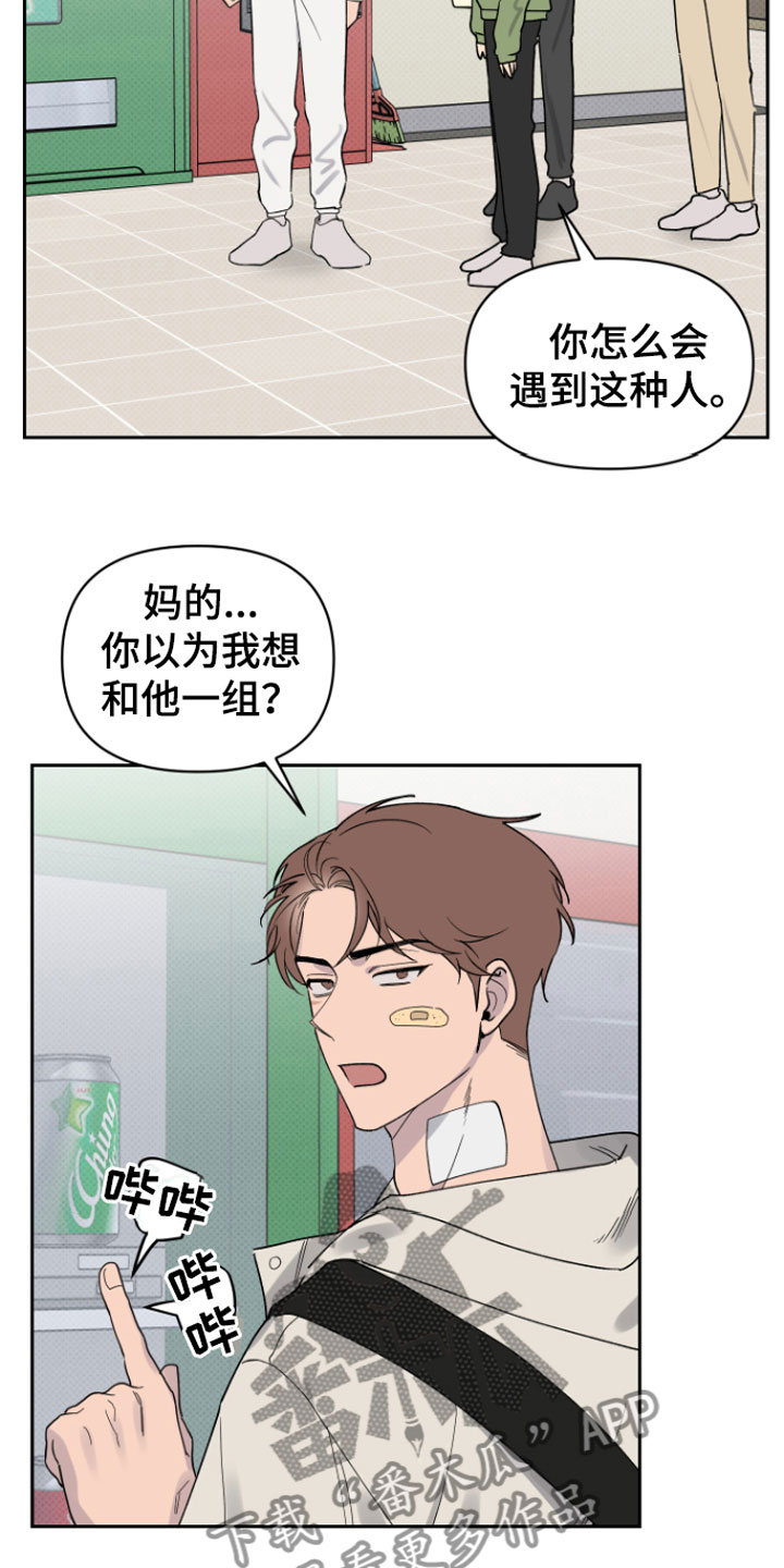 第6章：错觉15