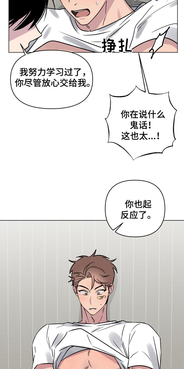 第24章：无法拒绝3