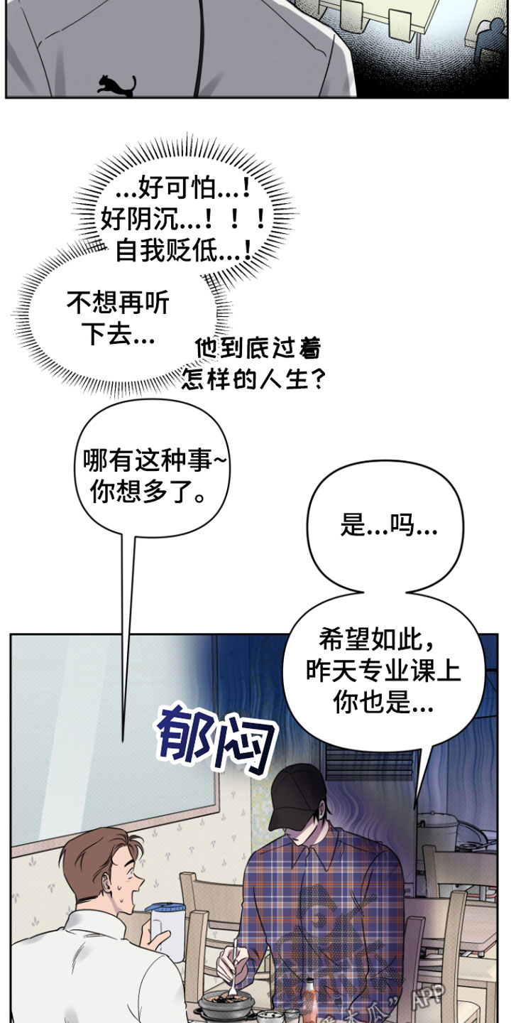 第8章： 笑了7
