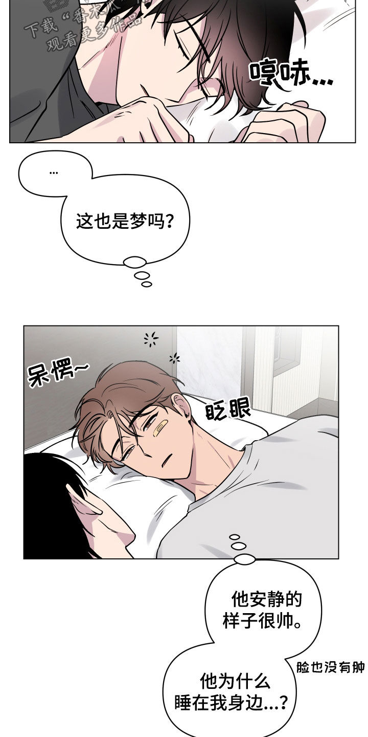 第18章：希望是梦2