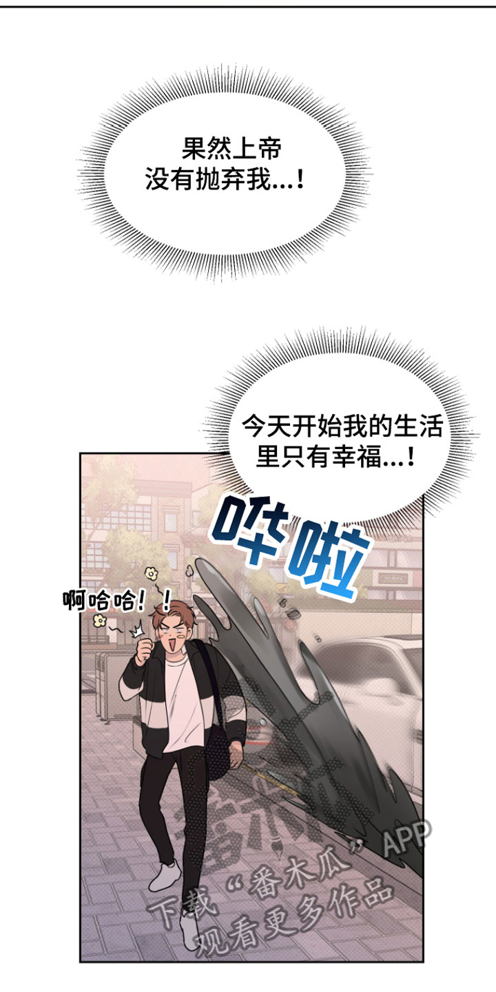 第6章：错觉4