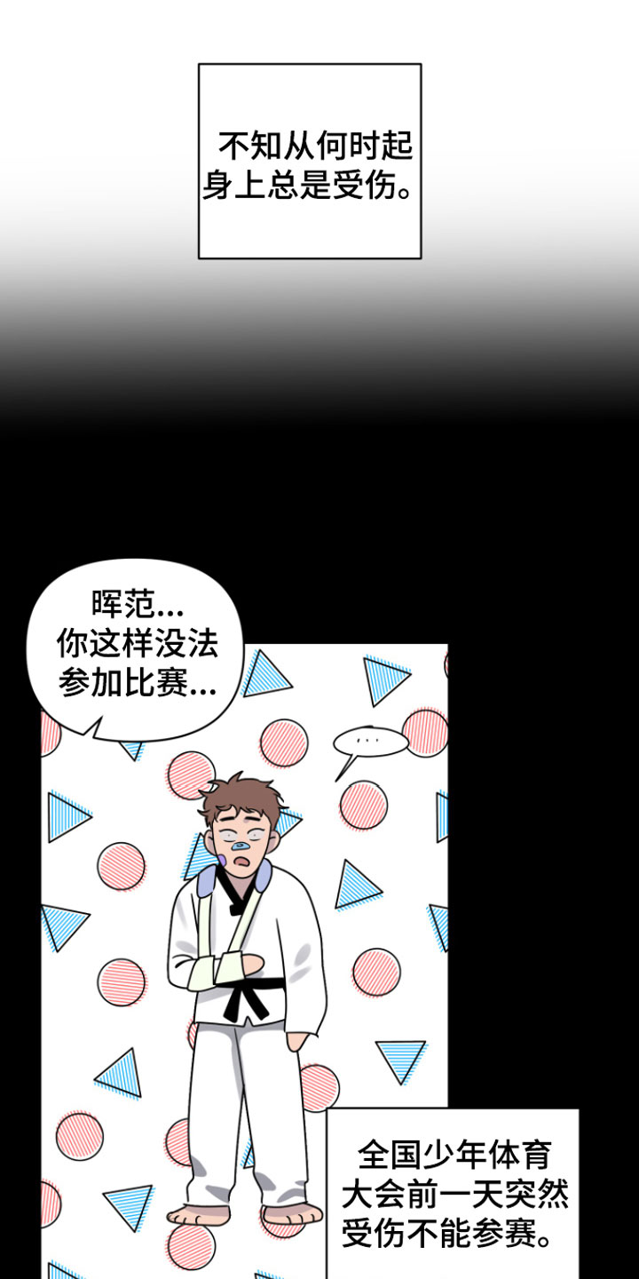 第2章：倒霉的人6