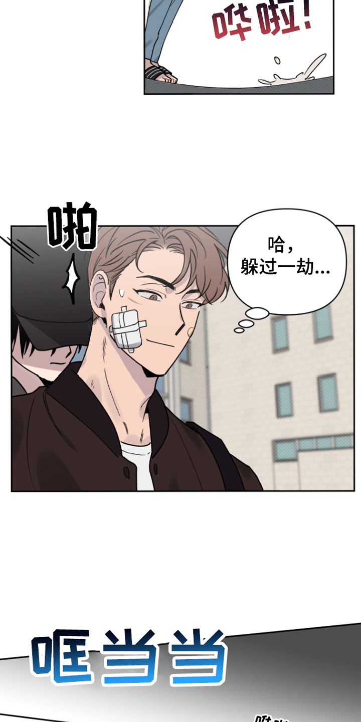 第2章：倒霉的人13