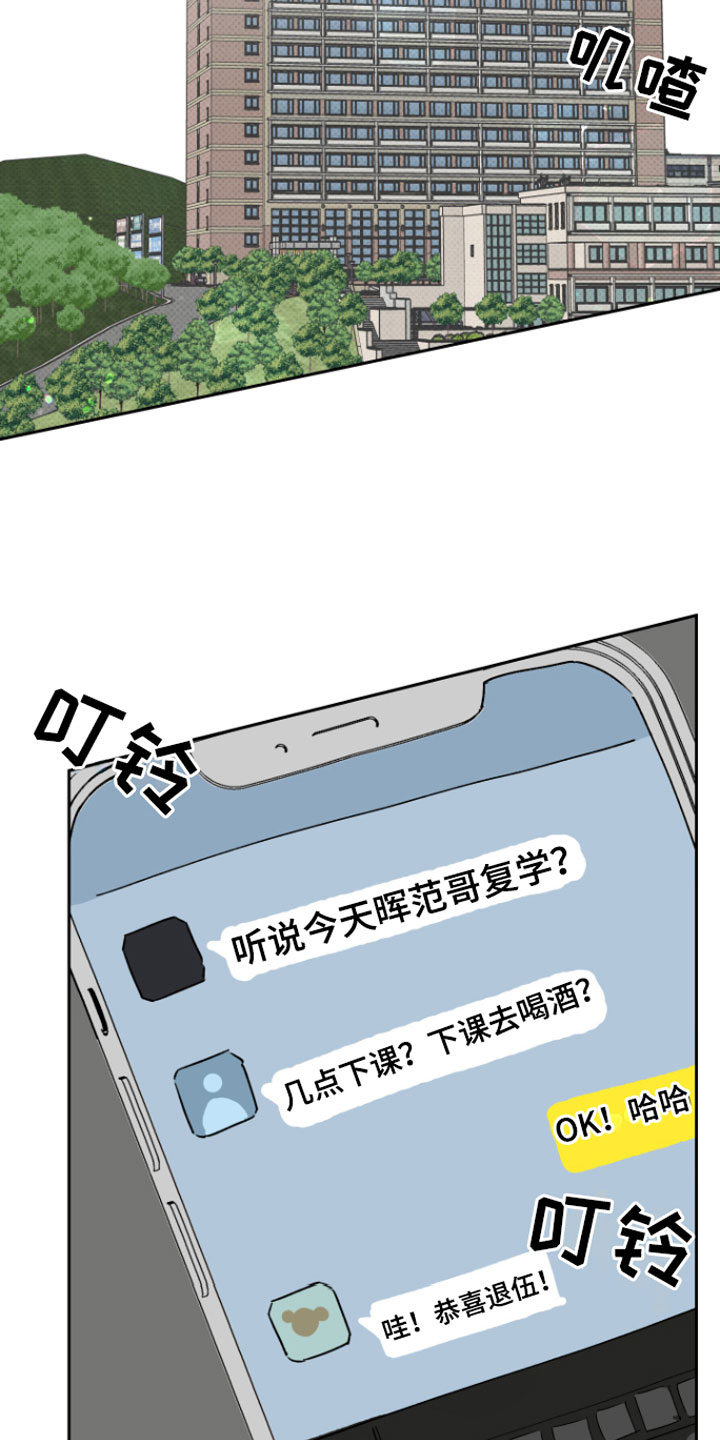 第1章：意外19