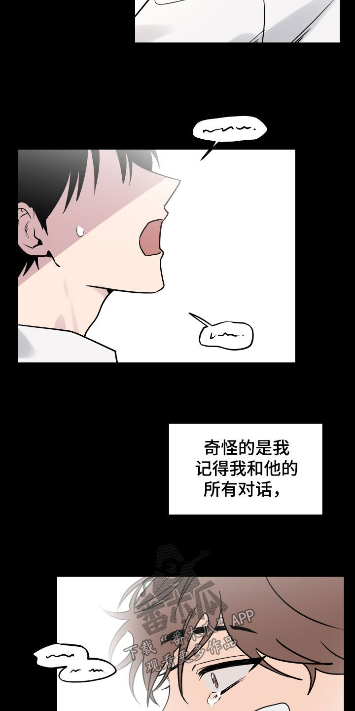 第17章：做梦18