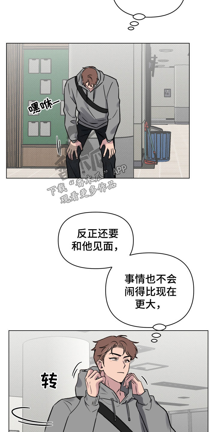 第26章：不敢面对15
