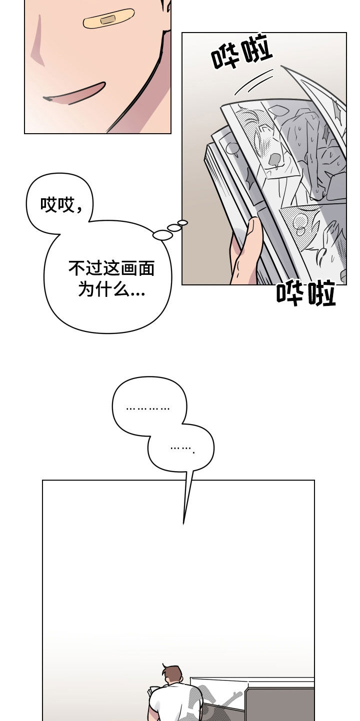 第21章：漫画书13
