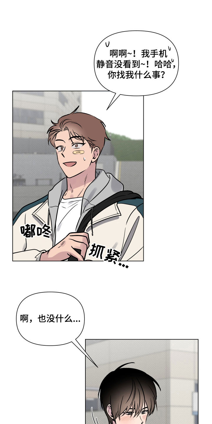 第19章：一人欢喜一人愁16