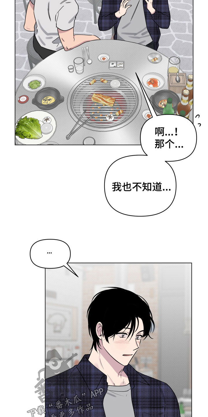 第13章：喜欢的感觉8
