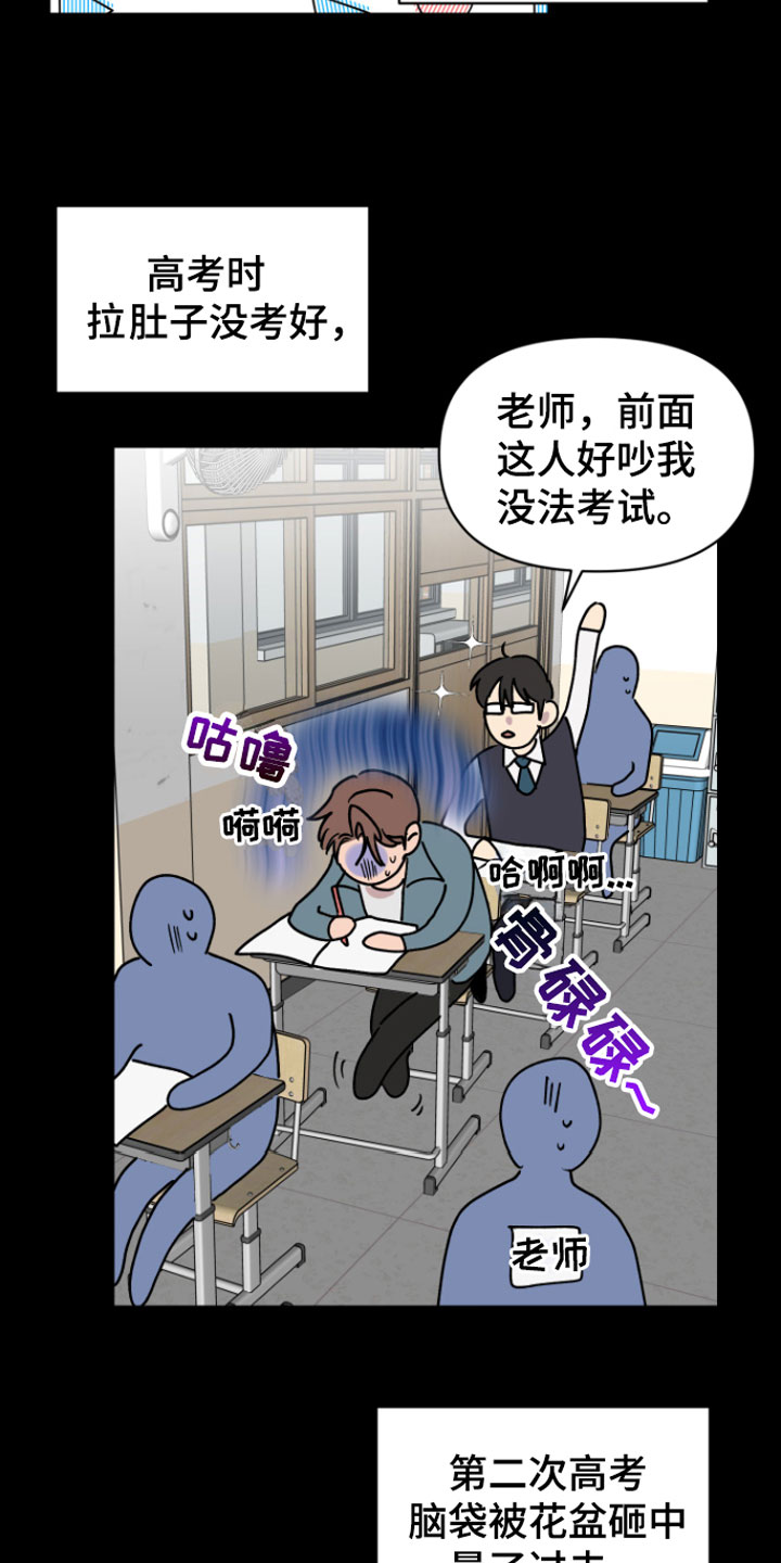 第2章：倒霉的人7