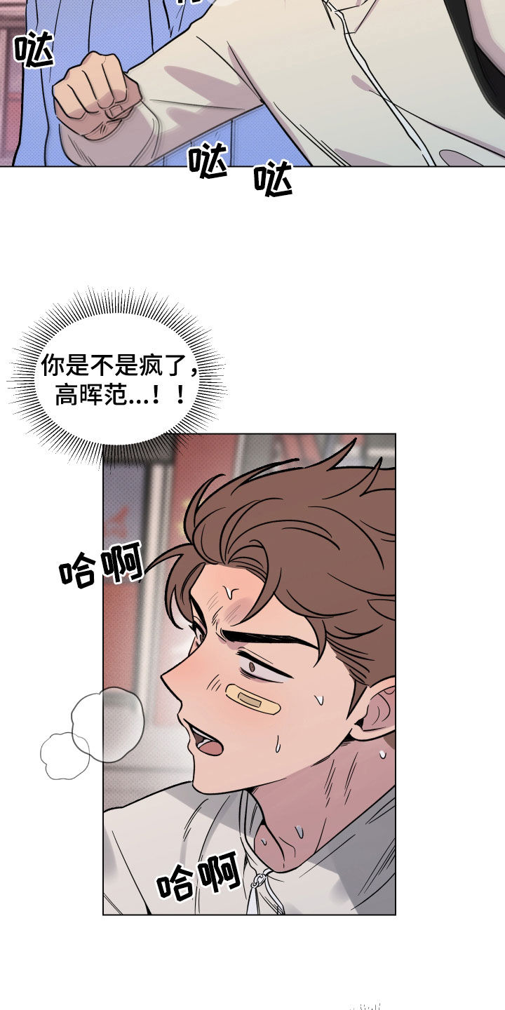 第25章：狗屎运11