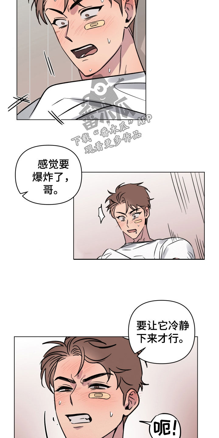 第24章：无法拒绝6