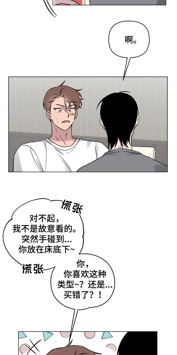 第21章：漫画书17