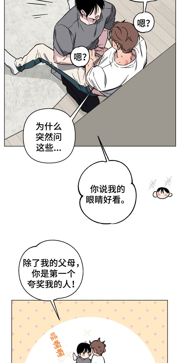 第23章：只对你这样14