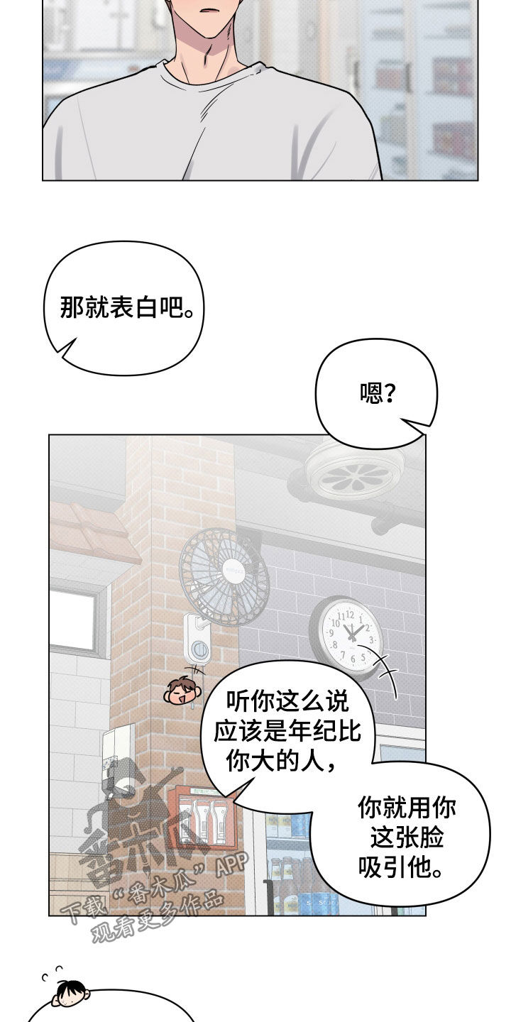第14章：表白2