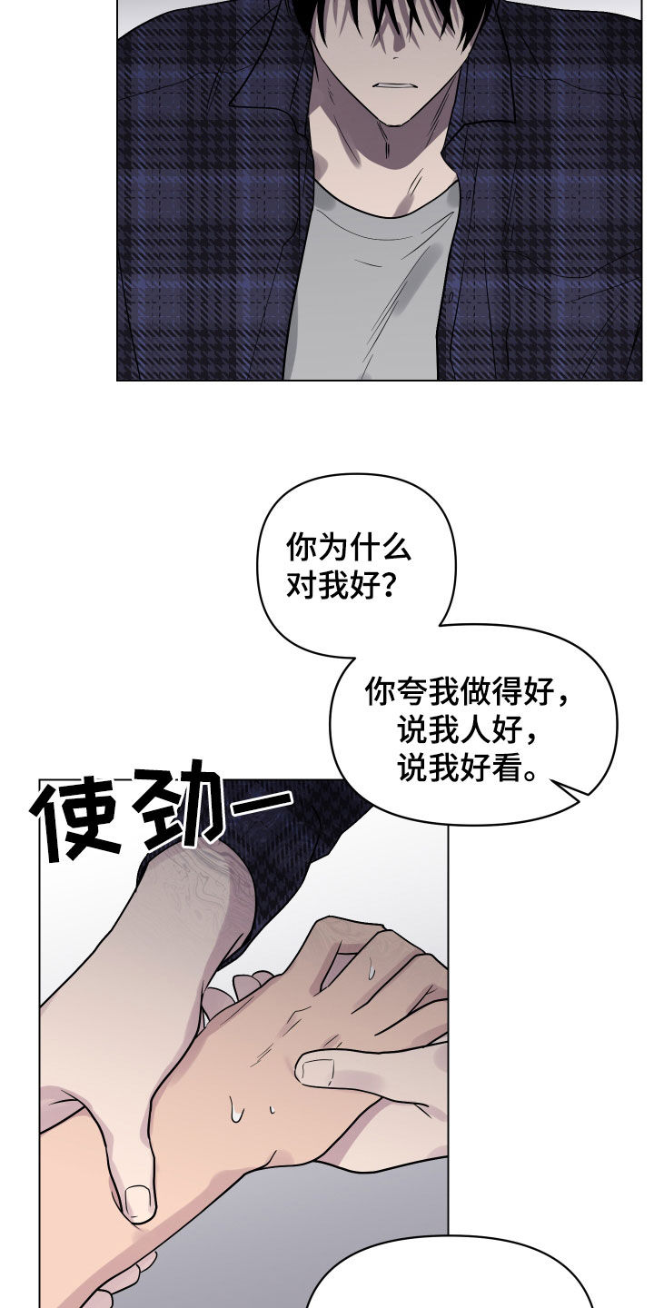 第14章：表白11