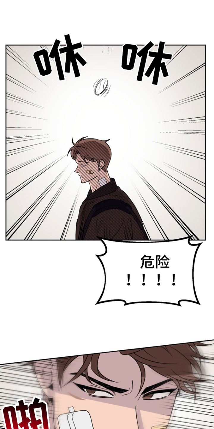 第1章：意外26