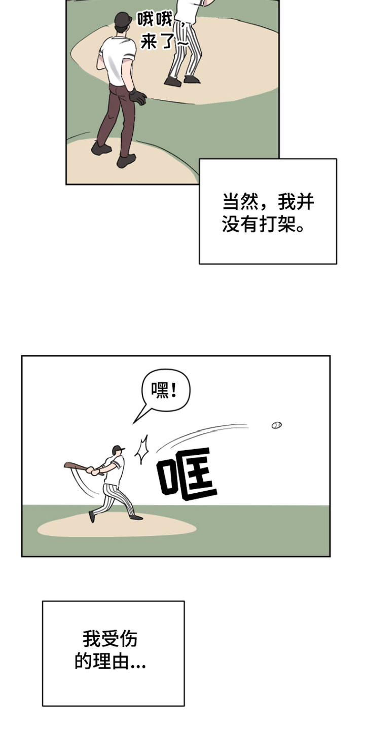 第1章：意外25