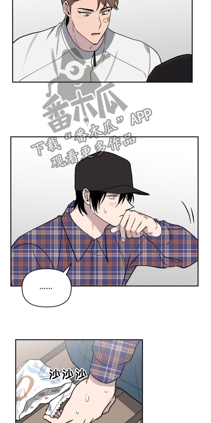 第7章：孤独的12