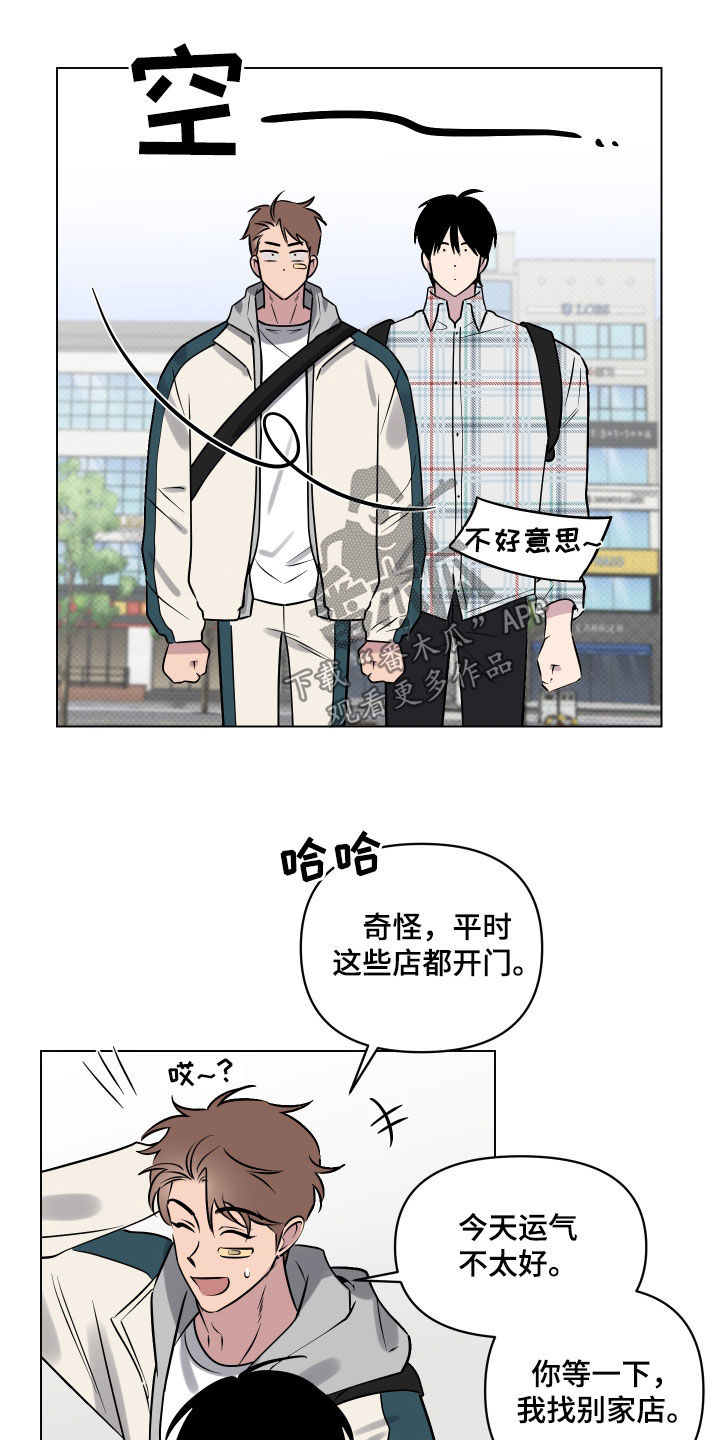 第20章：去我家吧15