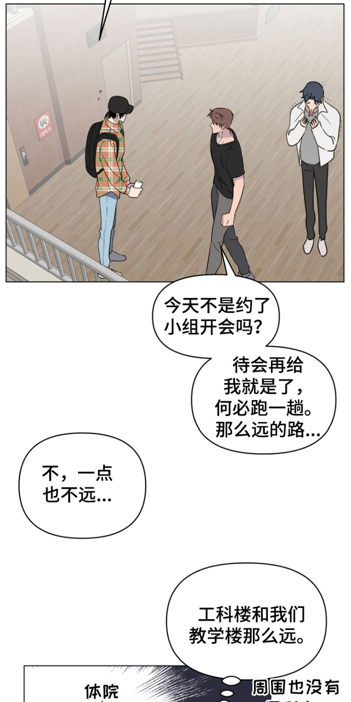 第9章：奇怪18