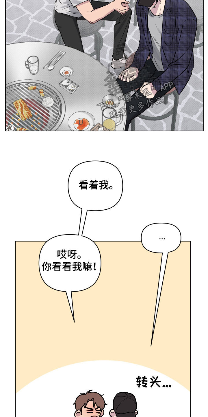 第12章：撒酒疯21
