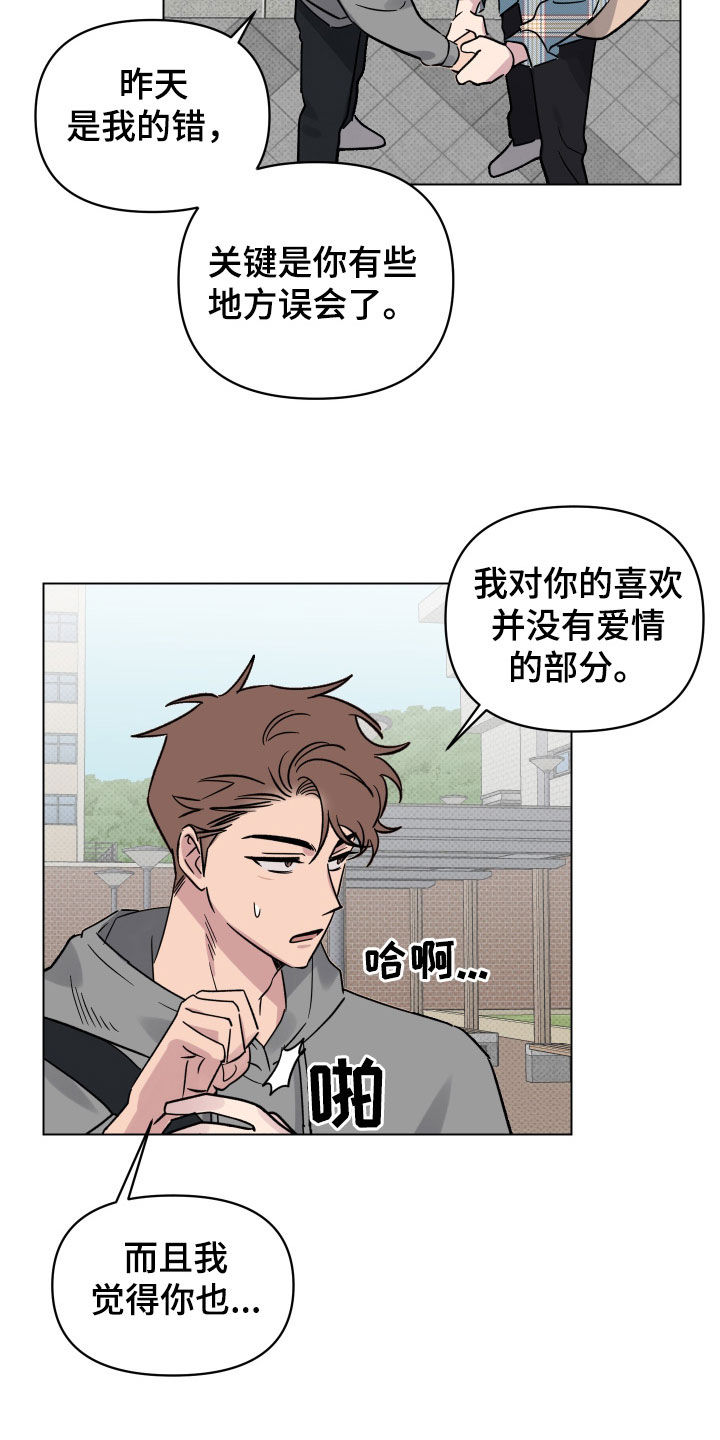 第27章：高空坠物7