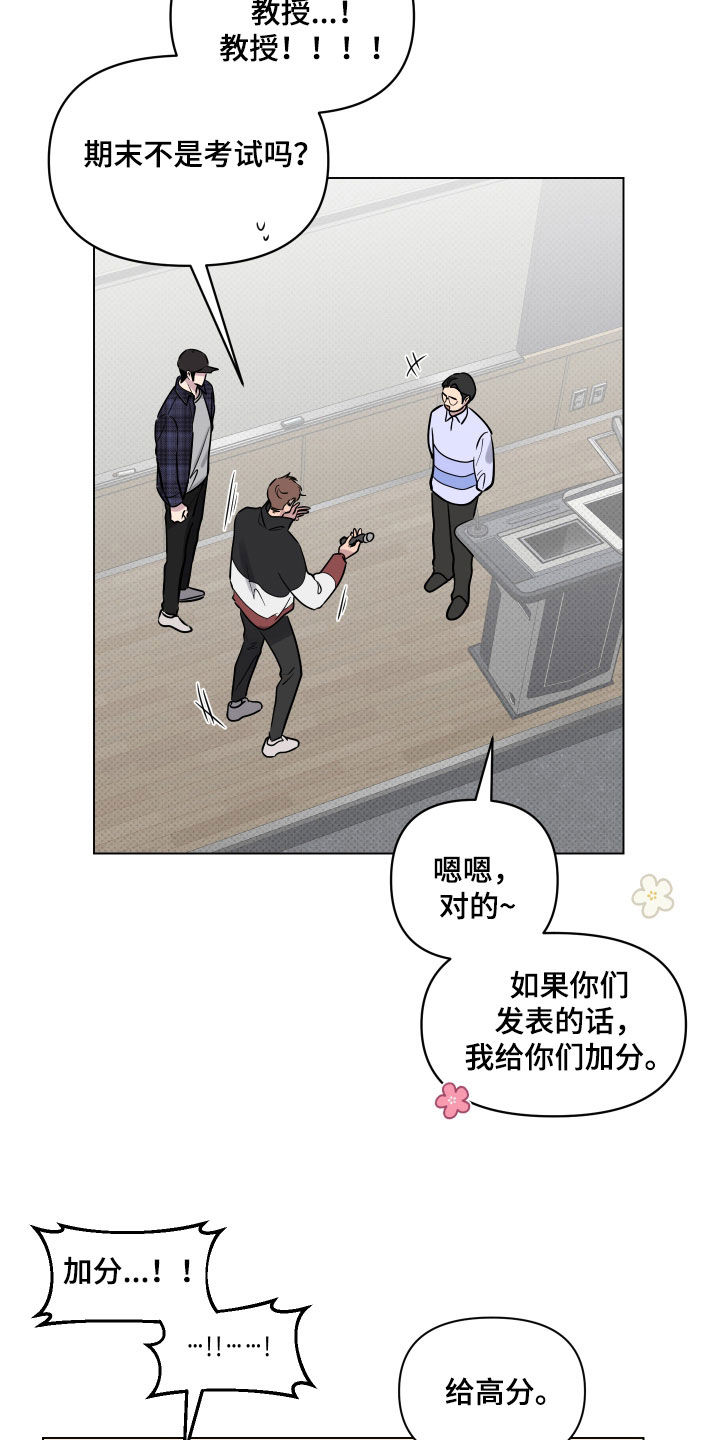 第19章：一人欢喜一人愁9