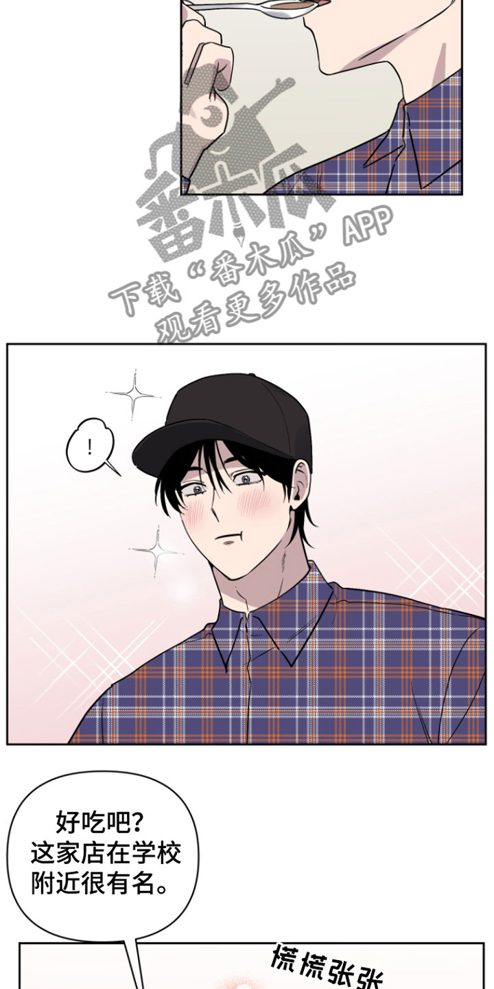 第8章： 笑了2