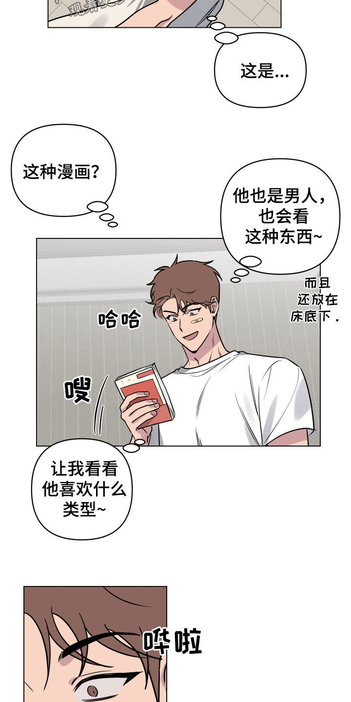 第21章：漫画书12
