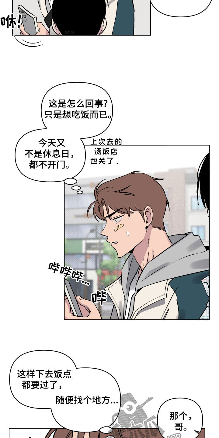 第20章：去我家吧16