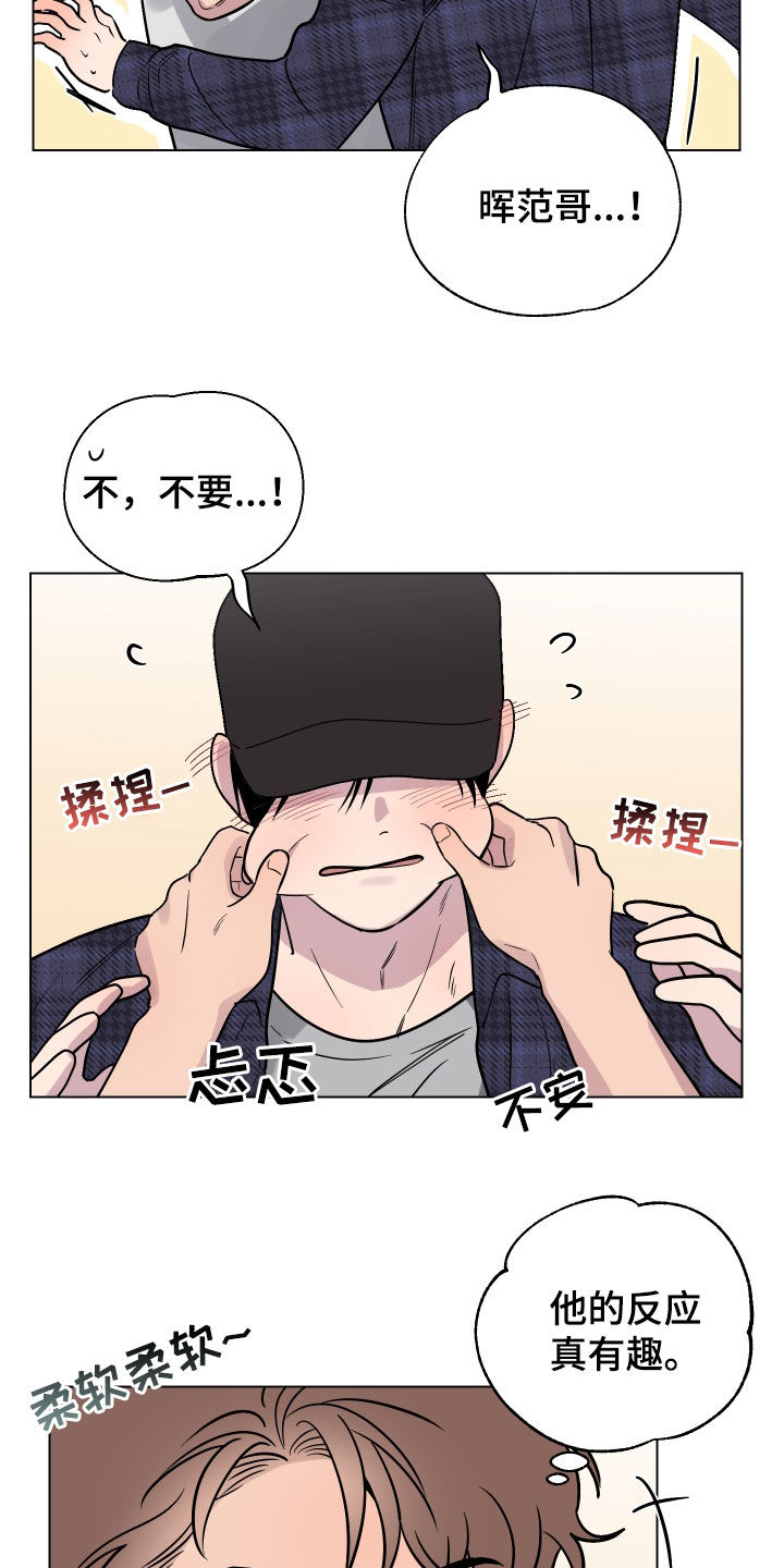 第12章：撒酒疯17