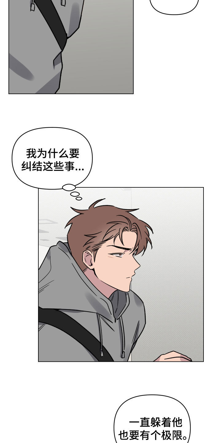第26章：不敢面对14