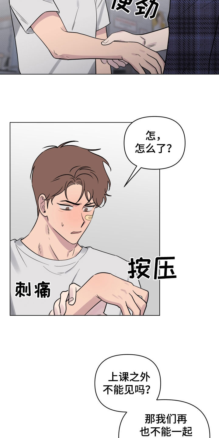 第14章：表白9