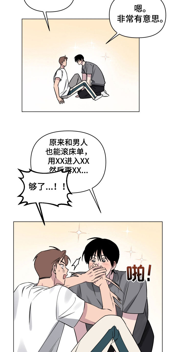 第22章：突发状况2