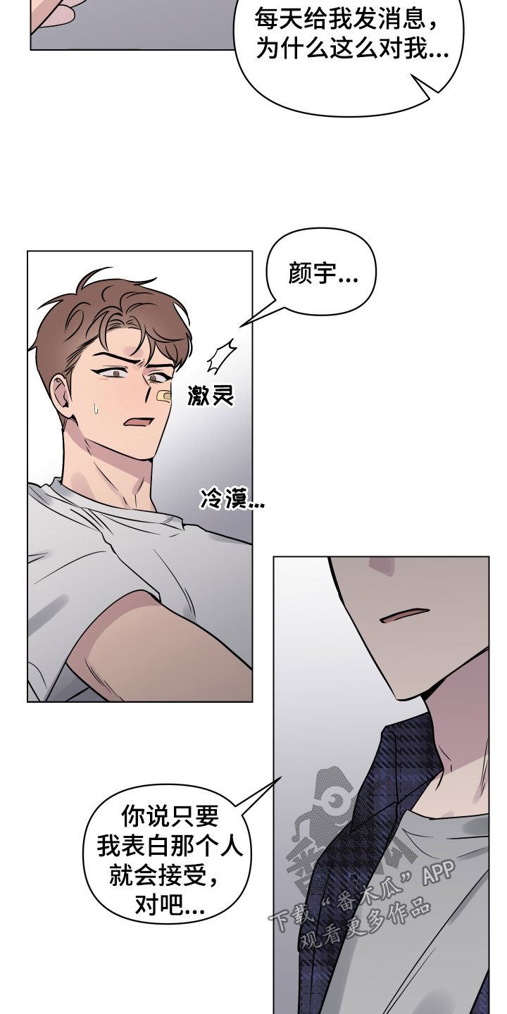 第14章：表白12