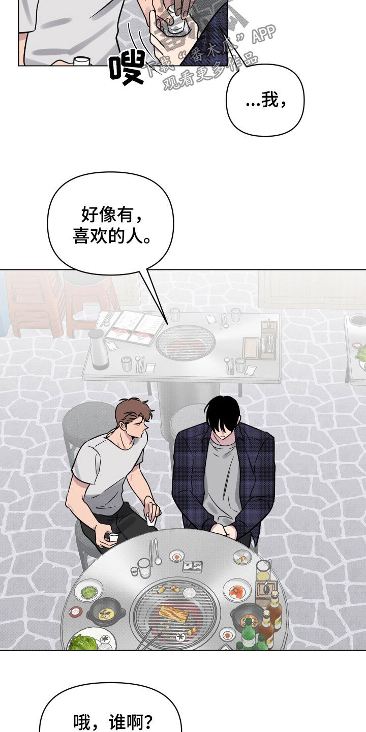 第13章：喜欢的感觉19