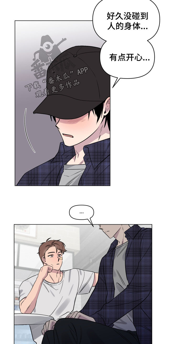 第12章：撒酒疯13