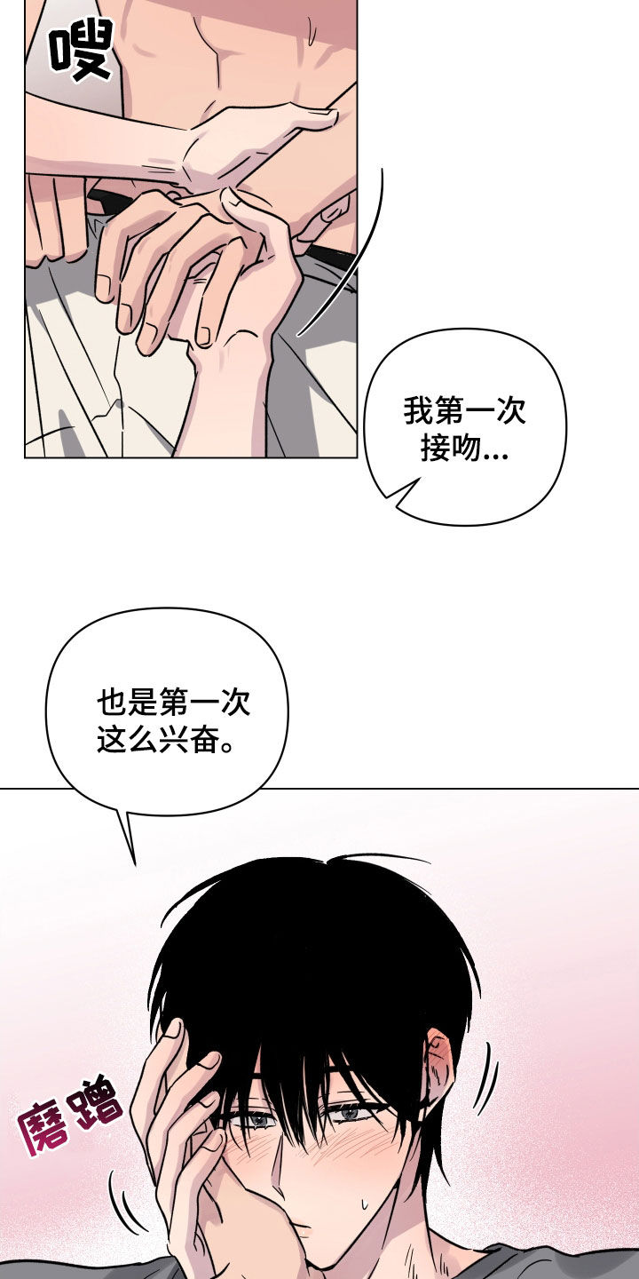 第23章：只对你这样17