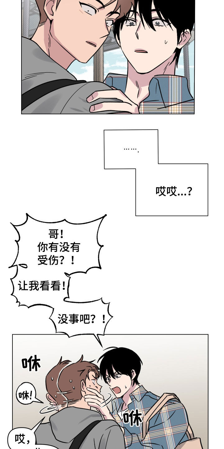 第27章：高空坠物11