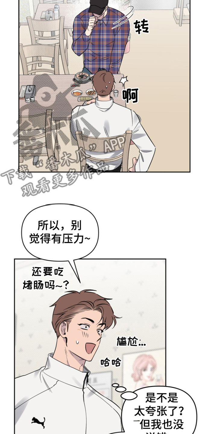 第8章： 笑了16