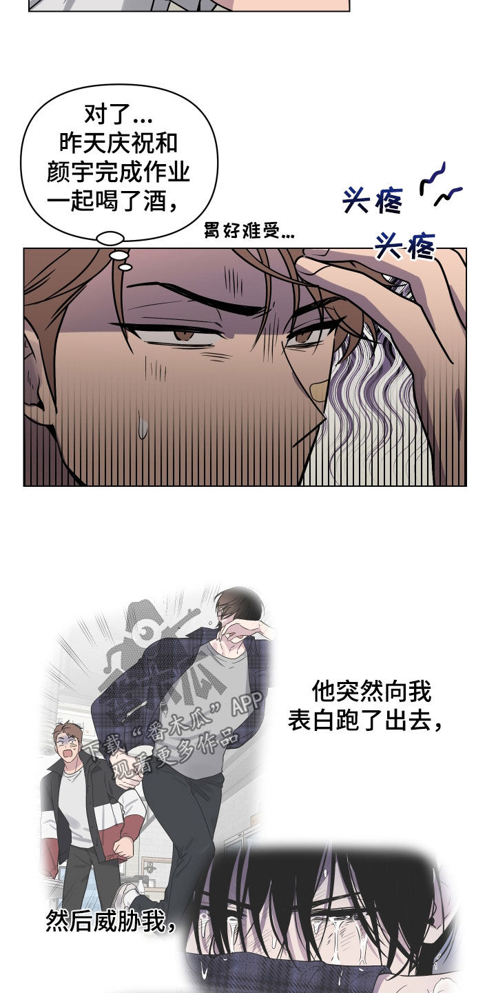 第18章：希望是梦6