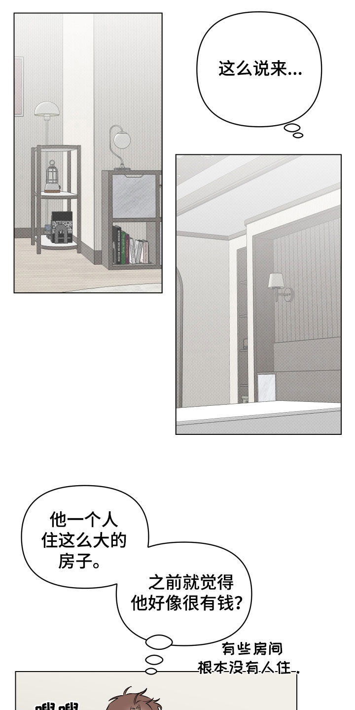 第21章：漫画书8