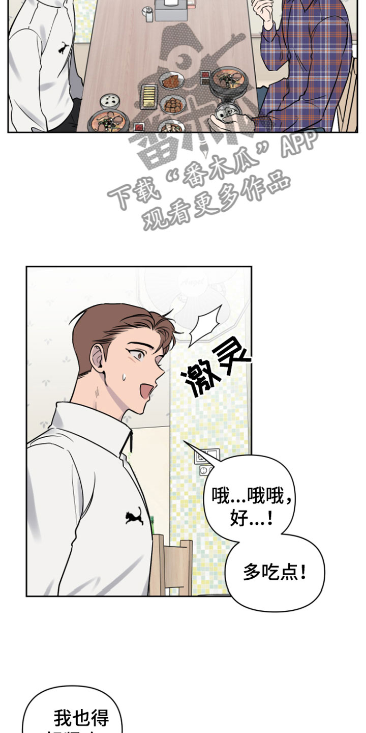 第8章： 笑了20