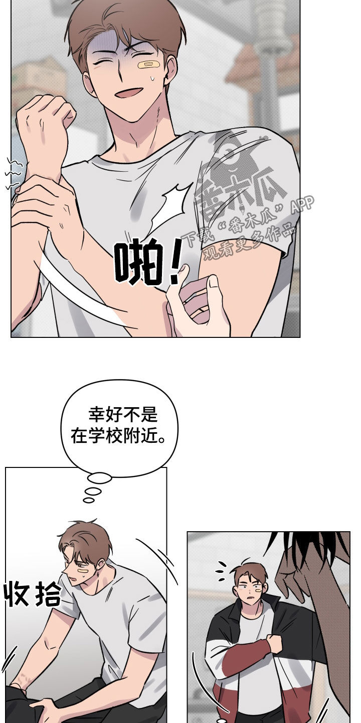 第14章：表白18